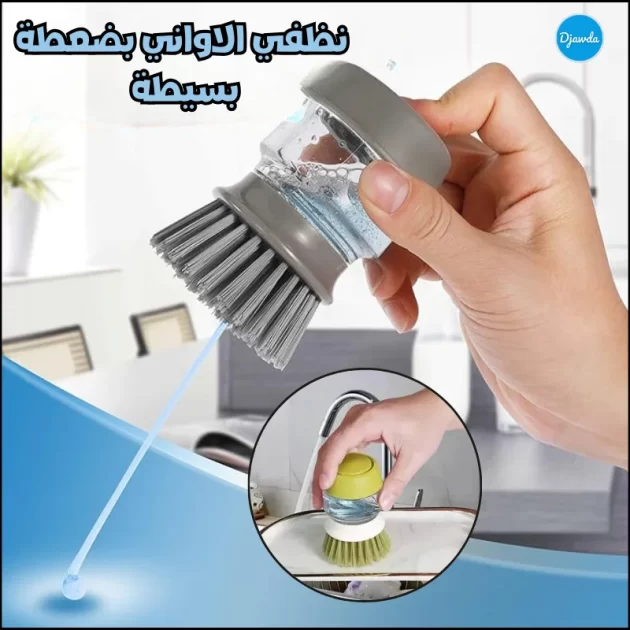فرشاة توزيع الصابون مع حامل