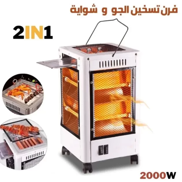 مدفأة كهربائية 5 أوجه – 2000 واط